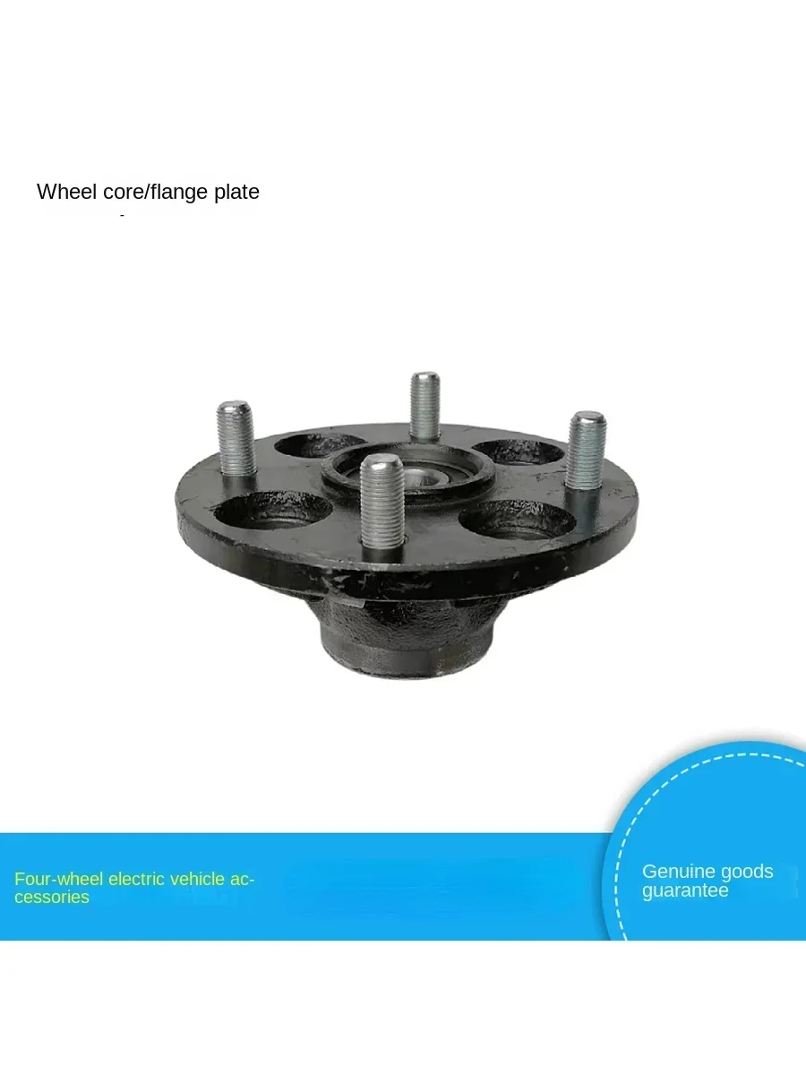 Wheel Core Bearing Seat Electric Coach Cruise Car Bearing Seat Wheel Core factory price
