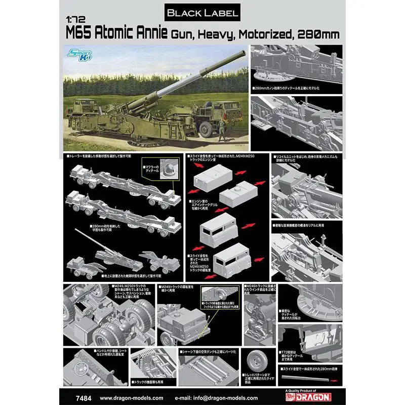 DRAGON 7484 1/72 Scale M65 Atomic Annie Gun, Heavy Motorized 280mm Model Kit