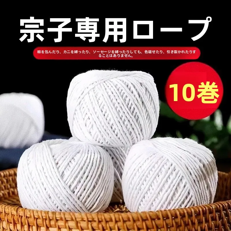corda-de-algodao-de-grau-alimenticio-para-zongzi-ideal-para-amarrar-salsichas-caranguejos-e-carne-seca-acessorios-diy-para-costura-domestica-nova-chegada-de-verao