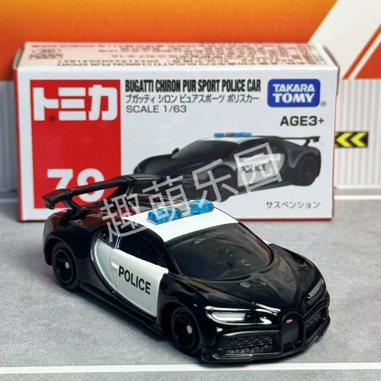 

TAKARA TOMY Tomica NO.79 BUGATTI CHIRON PUR СПОРТИВНЫЙ полицейский автомобиль, литой под давлением сплав, коллекция автомобилей, модель игрушки для детей и мальчиков