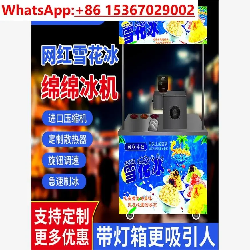 Summer snowflake / commercial stall / cotton / snow ice machine Internet celebrity noodle ice machine mobile