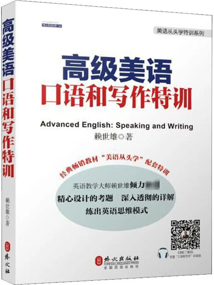 

Book-Winshare Classy Speaking and Writing Специальное обучение