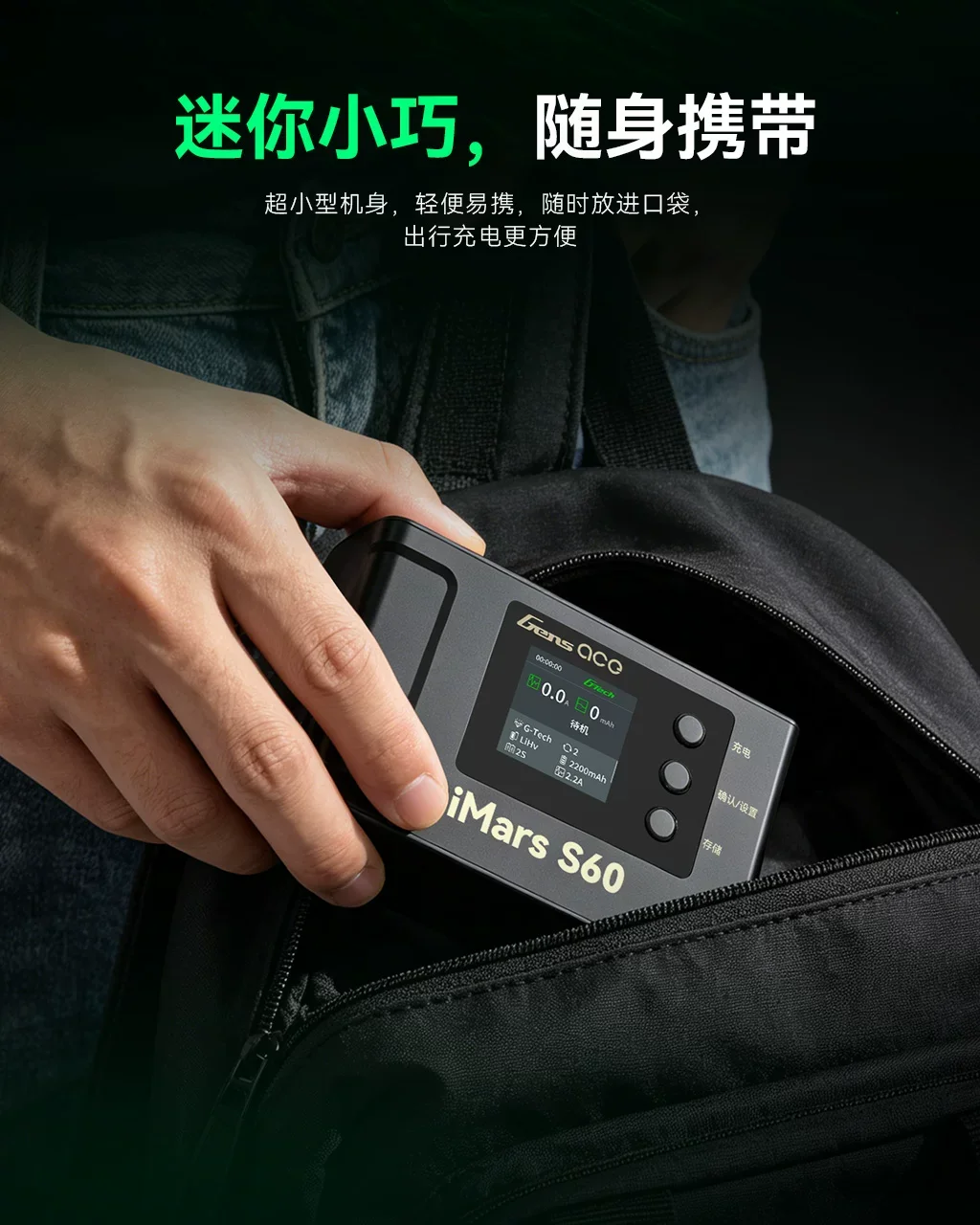 ACE iMars S60 5A 60W G-Tech Smart Model Charger 2S~4S with Built-In Power for RC Car Airplane Boat view 3