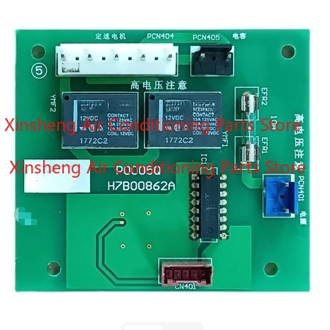 Suitable for main board H7B02865A PO081-4 power board H7B00862A Sea-letter P0005Q H7B00862A