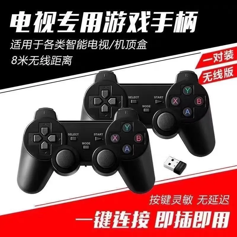 Game Box 2.4G Bluetooth Wireless Receiver Wireless Motorless Double Handle