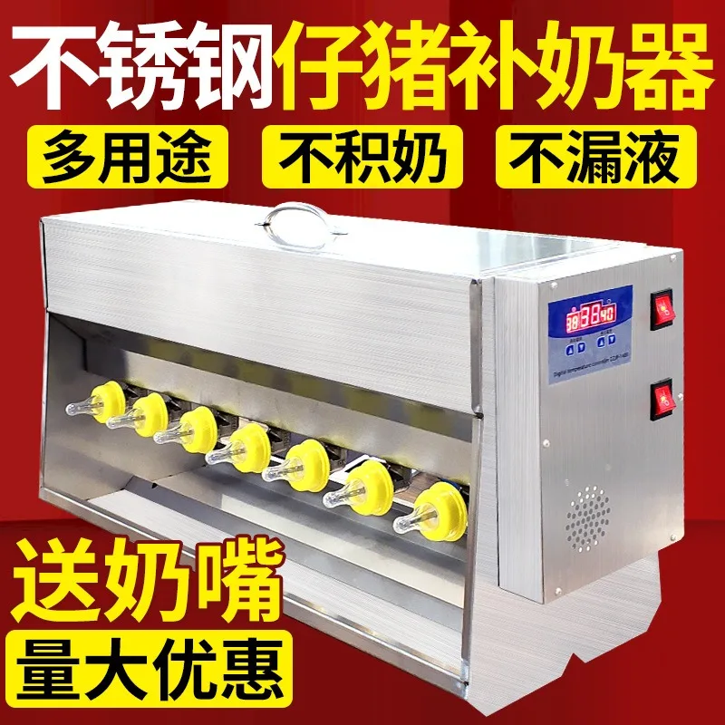 Feeder Stainless Steel Constant Temperature Piglet   Piglet Veterinary Bottle Breeding Automatic Milking Replenishment Machine