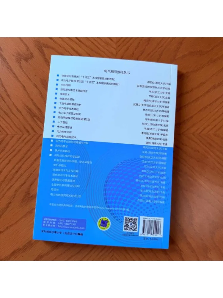 Book-Winshare High Voltage Technology
