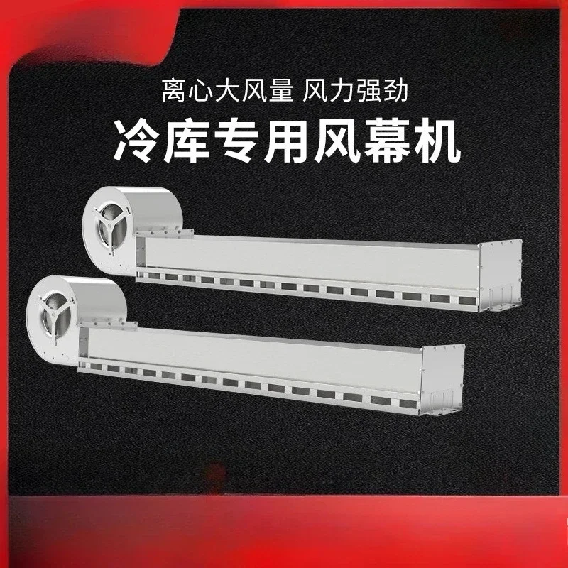 low temperature cold storage 304 stainless steel anti-corrosion high-power 500W air curtain machine