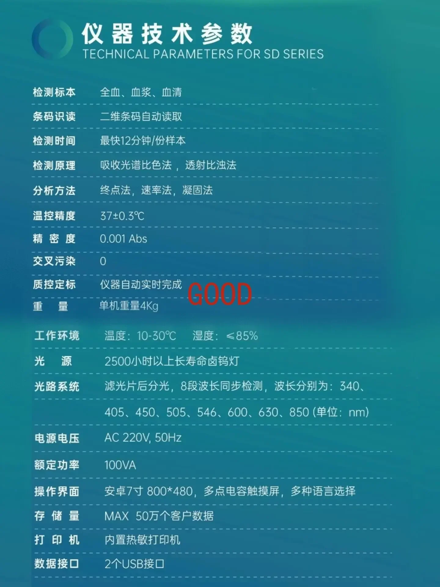 Automatic dry biochemical instrument liver function kidney function