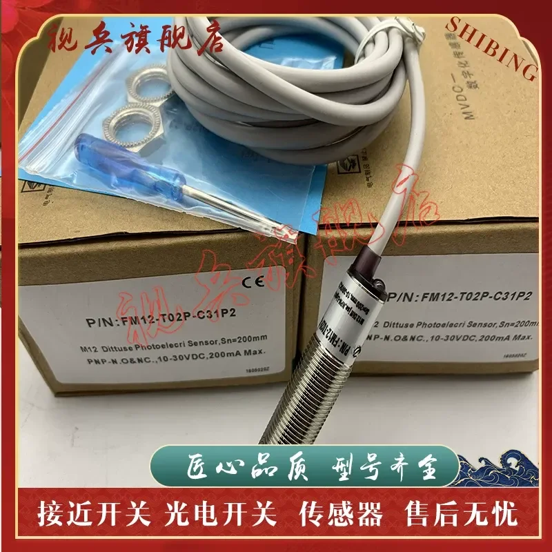 FM12-TOP2-C31P2 Proximity Switch Sensor for Quality Assurance Brand New Spot