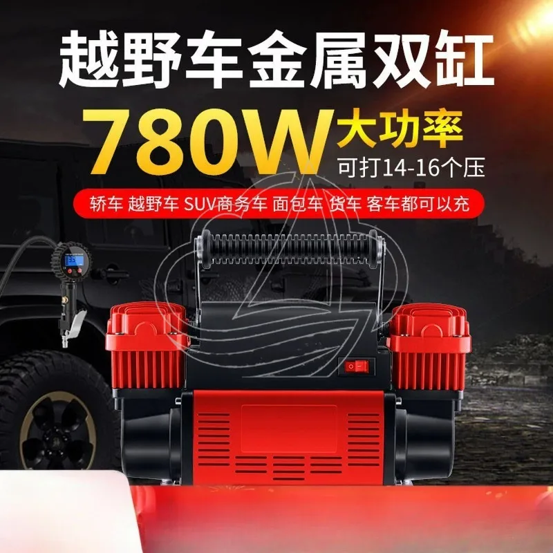 

12V Dual‑Cylinder High Power Car Tire Inflator Portable Electric Air Pump for SUV