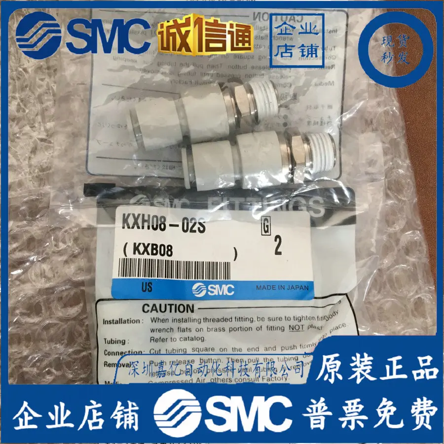 

2025 KXH08-02S Япония SMC Оригинальный оригинальный высокоскоростной поворотный шарнир, подделка один штраф Десять!