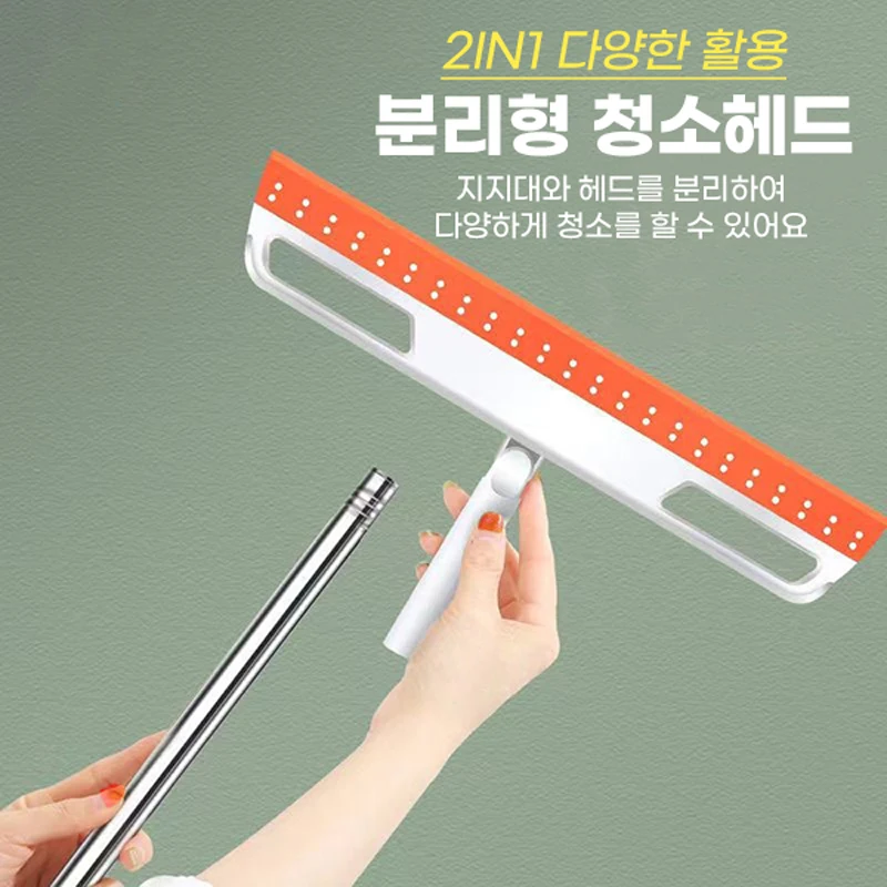 매직회전빗자루 길이조절형 만능 실리콘 세차 물기제거 바닥청소 크리너 욕실청소 대리석바닥 180도 회전형