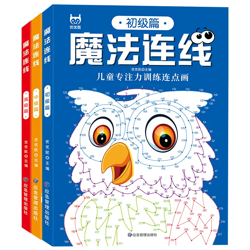 Collegamento magico di 3-12 anni, libro di giochi per l'allenamento della concentrazione dei bambini, connessione della linea dei numeri dei puzzle