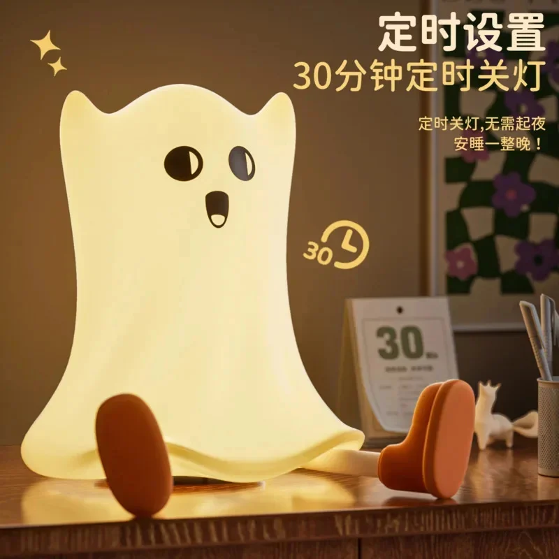 Halloween New Ghost Patting Night Light Bedroom Table Lamp Cute Ghost Led Silicone Night Light Rechargeable Kids Halloween Gifts