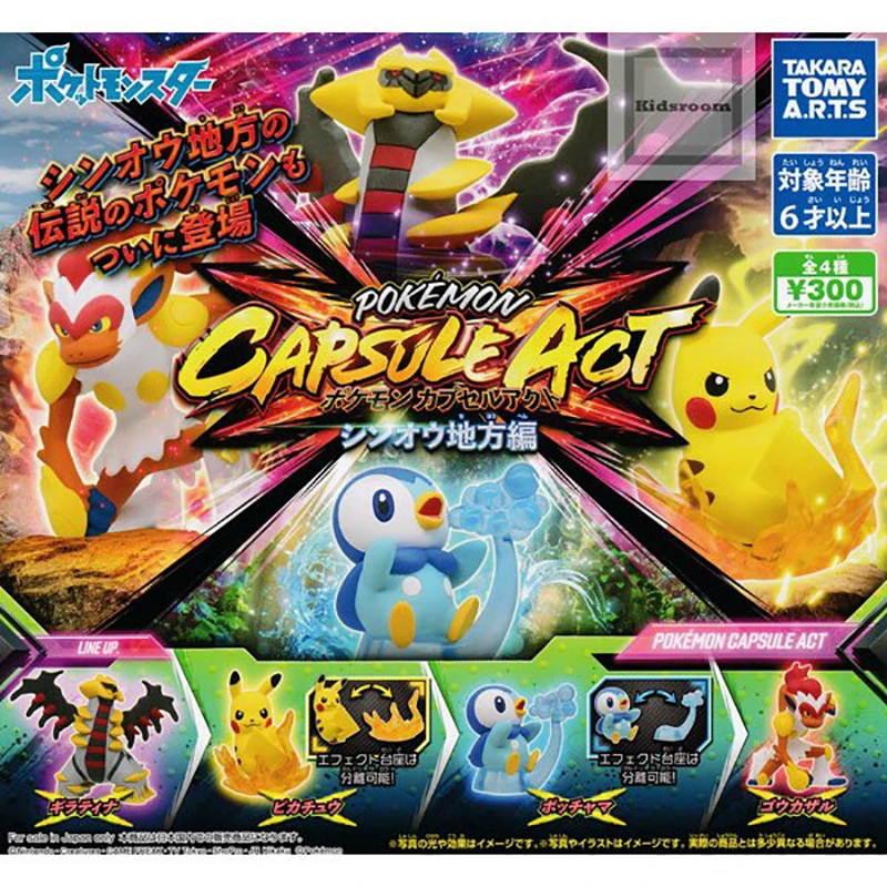 TAKARA TOMY T-ARTS Pokemon Sinnoh Piplup Infernape Pikachu Gashapon Action Figure Model Toys Gift for Birthday Children