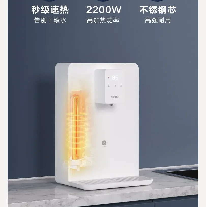 220V SUPOR Wall Mounted Instant Hot Water Dispenser Pure Water Heater for Home New Model BDB