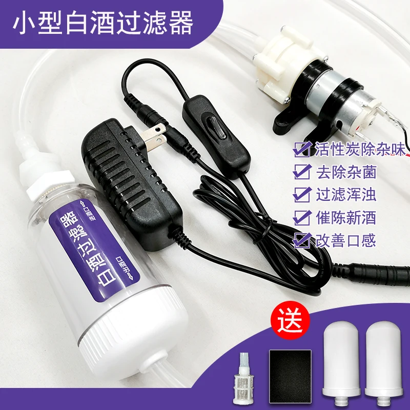 Small ceramic activated carbon Baijiu filter, household filter,self-brewed micro wine filter, wine pumping and packaging machine