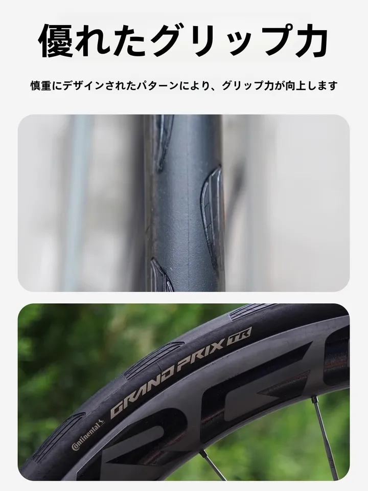 コンチネンタル GP5000 自転車用アウタータイヤ オープンデザイン 耐