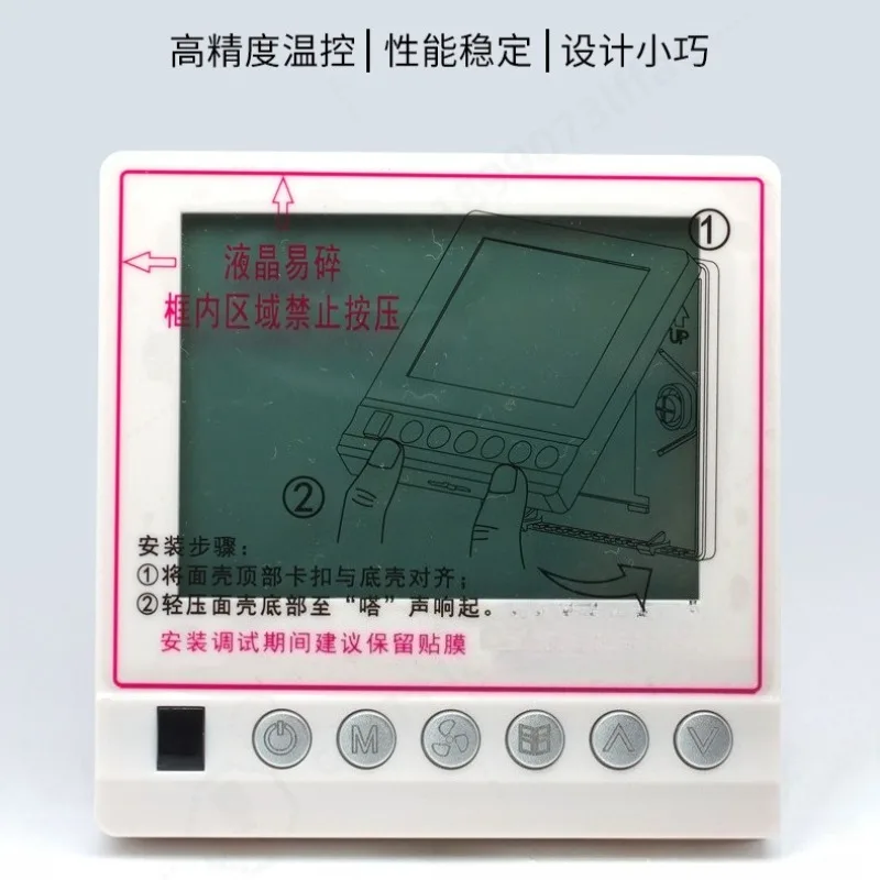 LCD Fan Coil Thermostat Variable Frequency Wired Controller Temperature Panel for Office Central Air Conditioning HVAC System