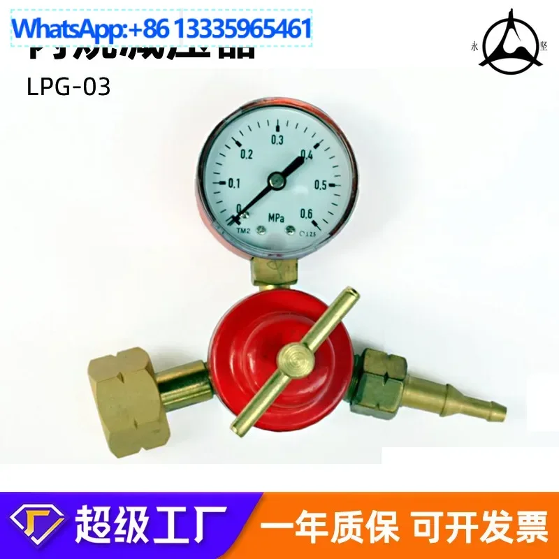 

2Pcs all-copper national standard welding and cutting matching, propane meter pressure reducer, propane pressure reducing valve,