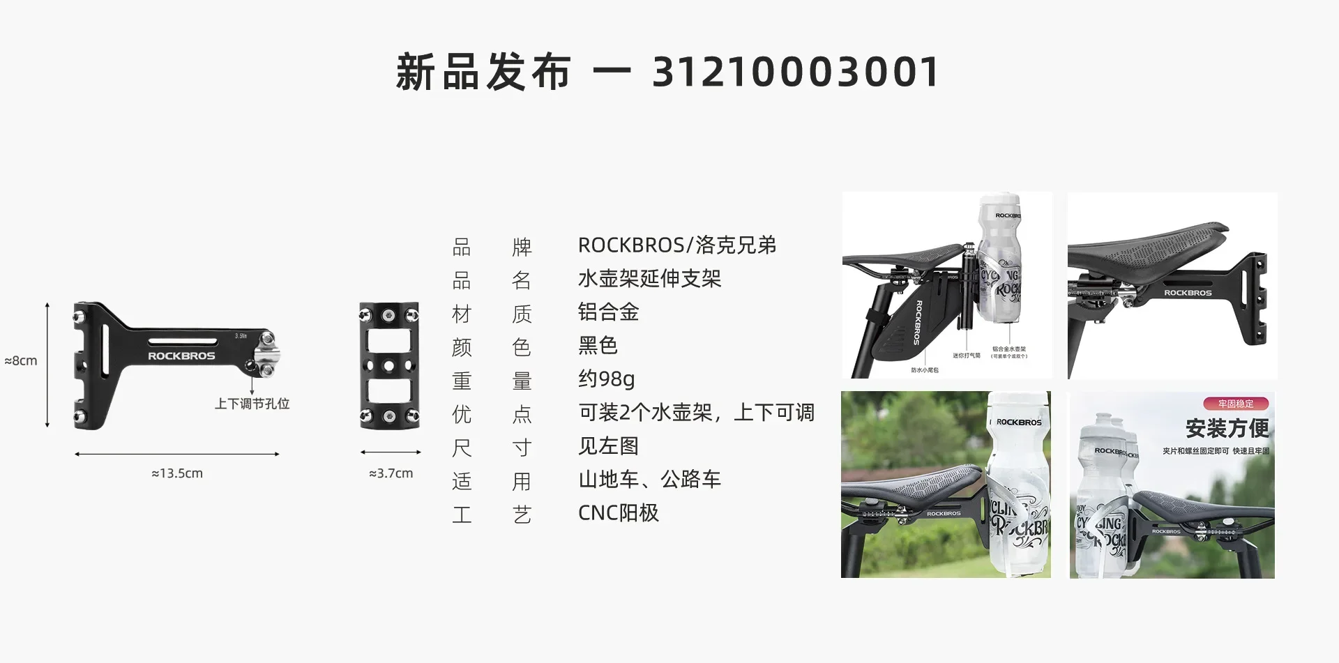 ROCKBROS Double Cup Bicycle Water Bottle Cage Saddle Extension Holder Cycling Kettle Brackets MTB Road Bike Accessories Parts