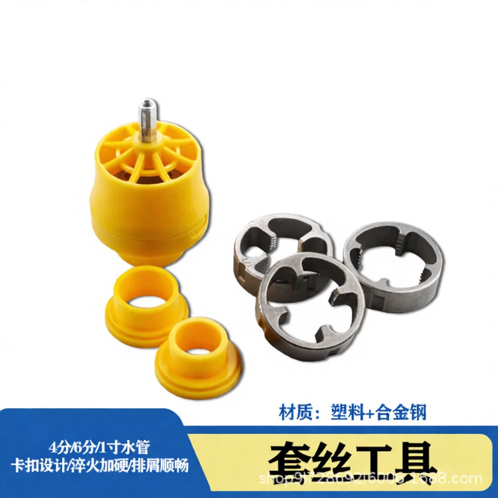 Plumbing Pipe Threader Dies Set Electric Accessory For Plastic PPR Pipes Home Repair Construction Hand Hardware Thread Cutting K