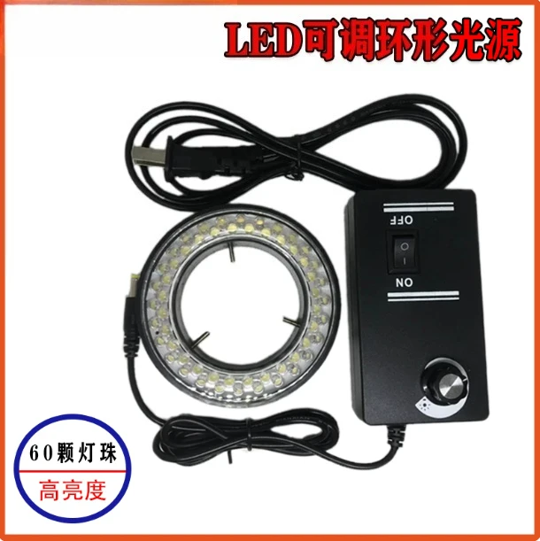 Microscope LED light source ring light 60 LED inner diameter 60MM adjustable lamp ring