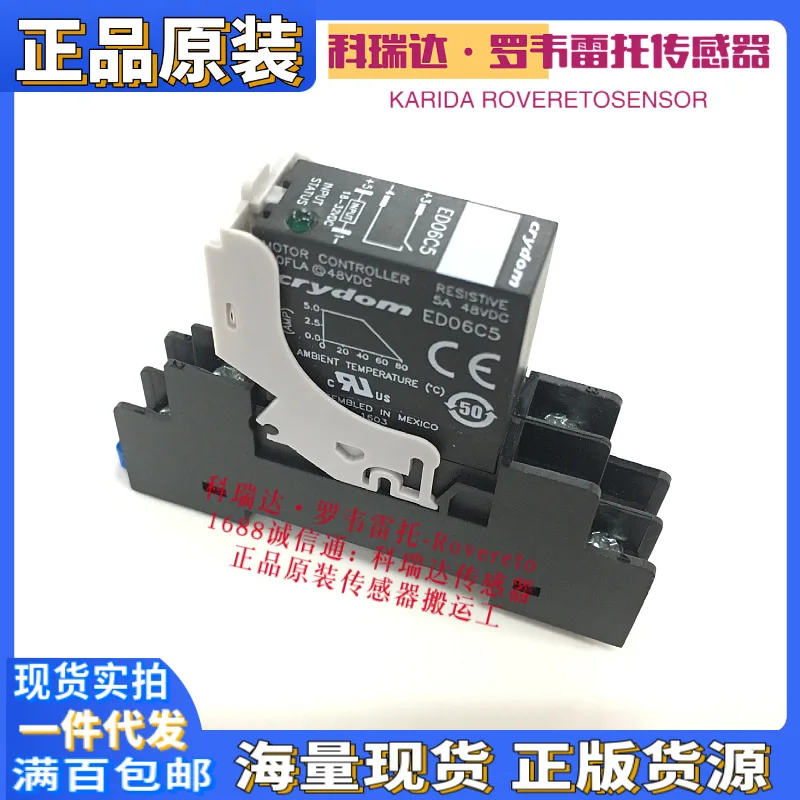 

2025 оригинальные американские CRYDOM подлинные ED06C5 + CZ481427-07C 5A 48 В постоянного тока