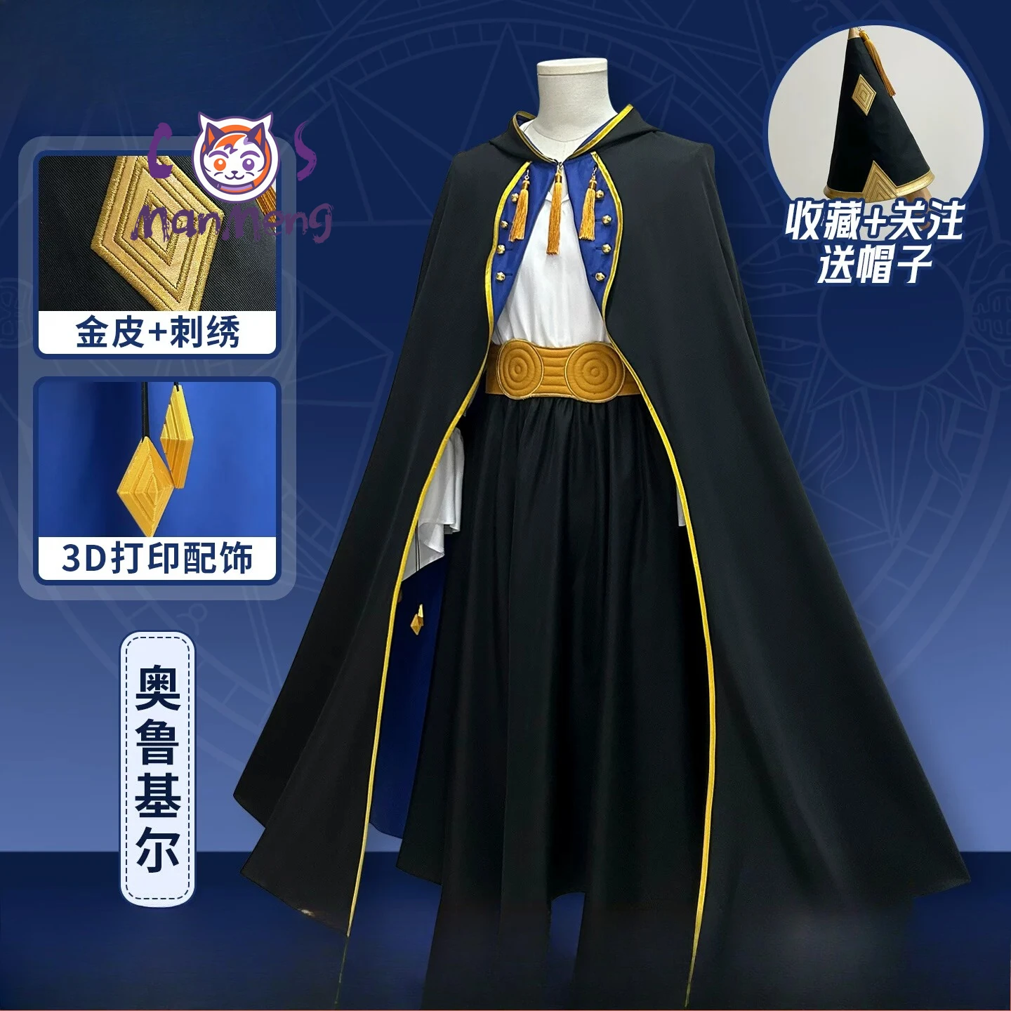 

Witch Hat Atelier Olruggio Cosplay Costume Wig Tongari Boushi Atelier Black Cape With Blue Lining and Witch Hat Man Halloween