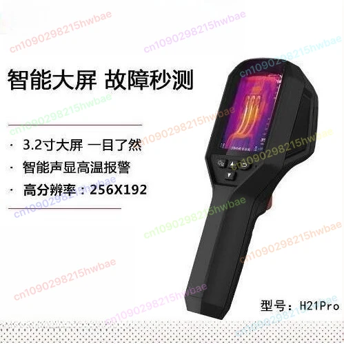 Thermal imaging phase thermometer thermal imaging camera high definition industrial maintenance pipeline leakage detection