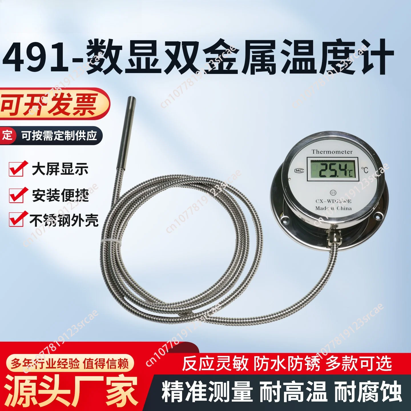 Digital‑Thermometer with Probe Wire, High‑Precision Oil‑Proof Temp‑Gauge for Industrial Household Slaughter Boiling‑Water