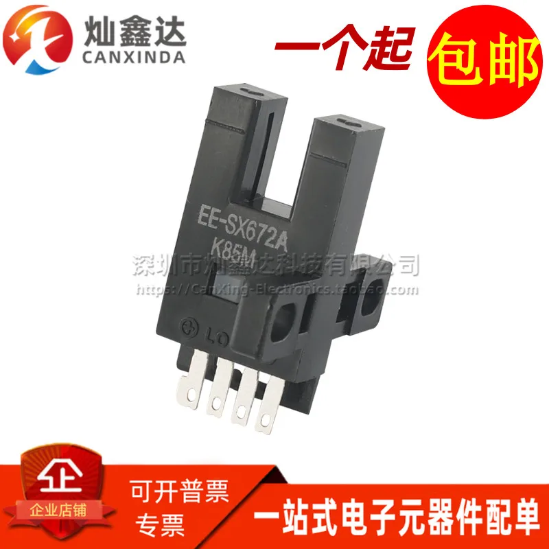 5PCS/ EE-SX672A EE-SX672 New original imported photoelectric sensor U-slot T-type photoelectric switch