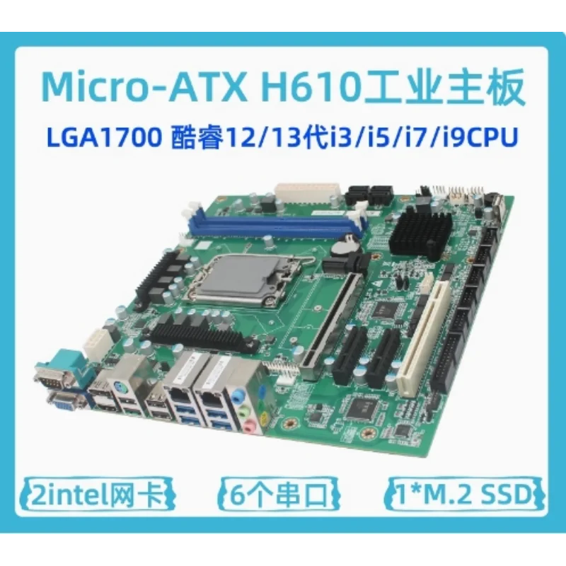 H610 Industrial Control Main Board 12/13 Generation 1700 + PCIE EDP Display, High Performance MATX Industrial Motherboard