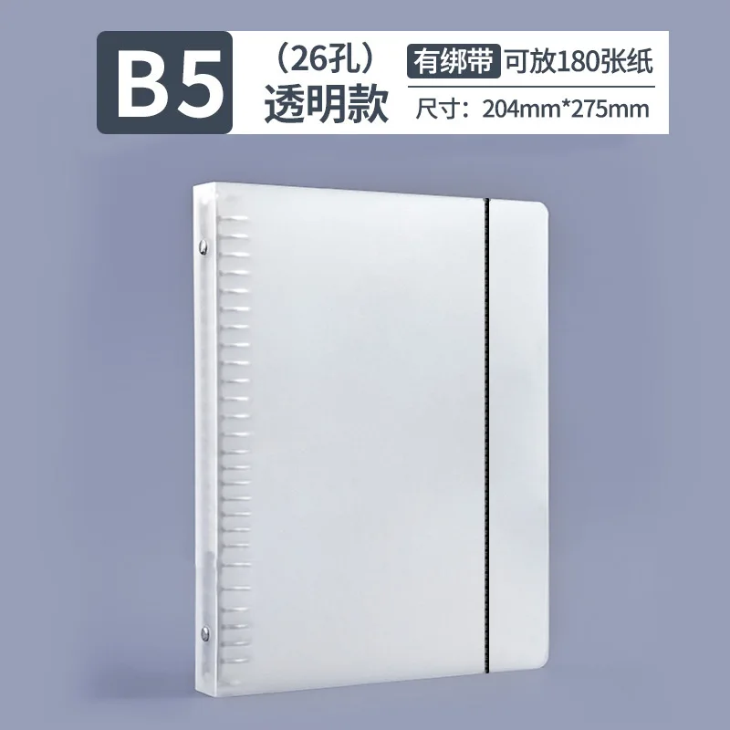 

Binder Simple New Thickened Matte Shell PP Moisture-proof Removable