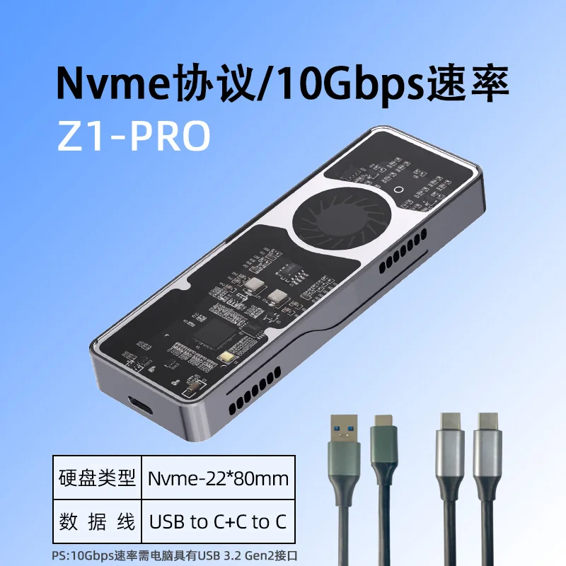 

M2 hard disk box SSD box solid state mobile hard protocol smart fan cooling 10Gbps