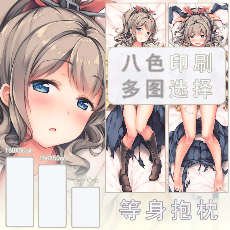 

Коллекция аниме Kantai Hatakaze Dakimakura, подушка для обнимания тела, детская подушка, подстилка для кровати, рождественский подарок