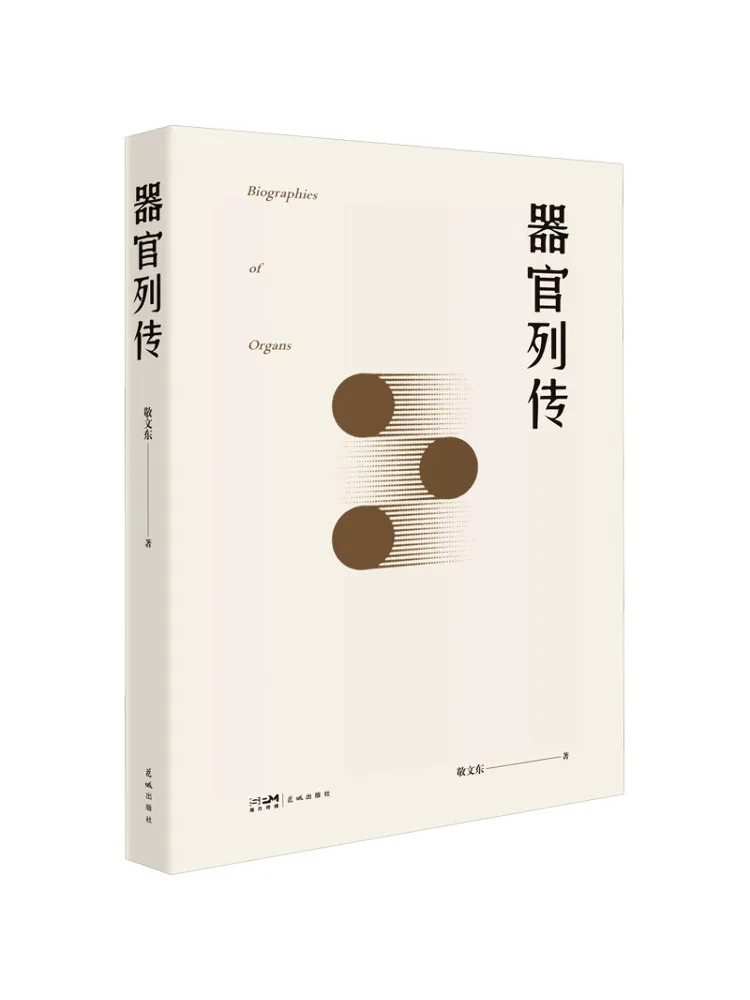 Livre - Winshare Biographies des organes