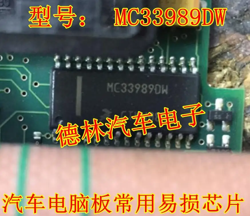 

Free shipping MC33989DW 10PCS