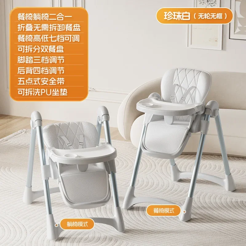 

Cross Border Baby Dining Chair Multifunctional Children's Dining Chair Portable Baby Home Plastic Table Chair