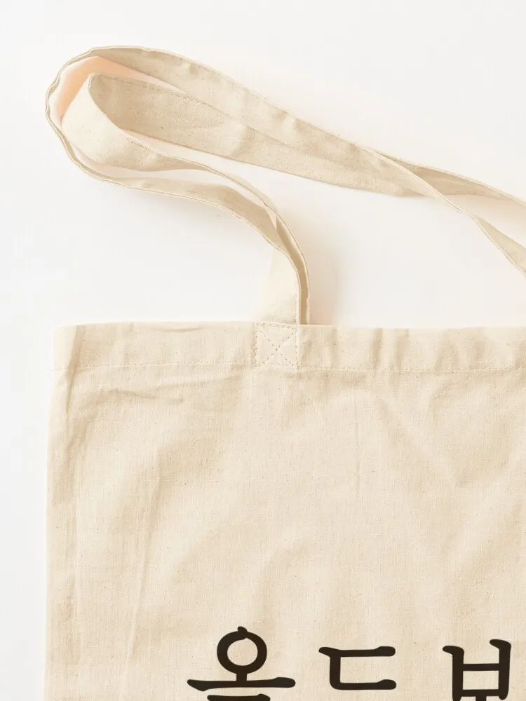 Old Boy ( ????) directed by Park Chan-wook - South Korea Tote Bag custom fabric bag bag luxury women great