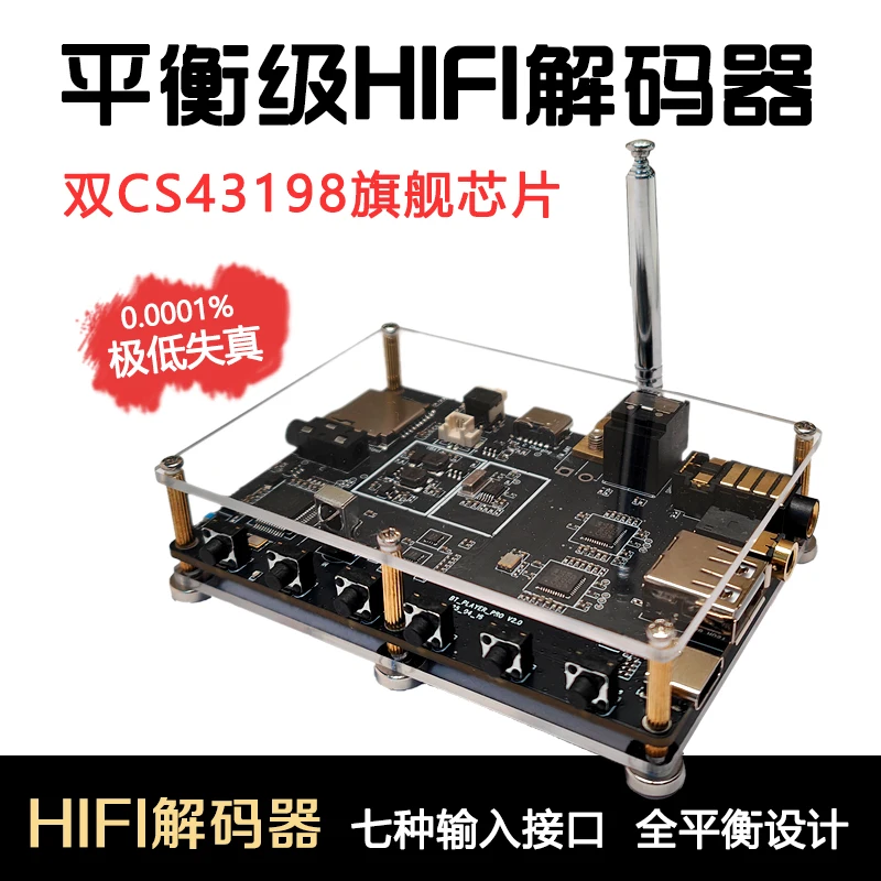 

CS43198 Bluetooth-декодер Hi-Fi радио без потерь USB звуковая карта динамик усилитель плеер приемник