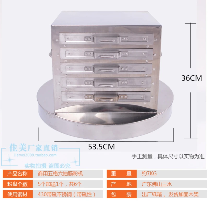 Commercial drawer type rice noodle machine 5-layer five-grid six-pump stainless steel rice noodle support frame