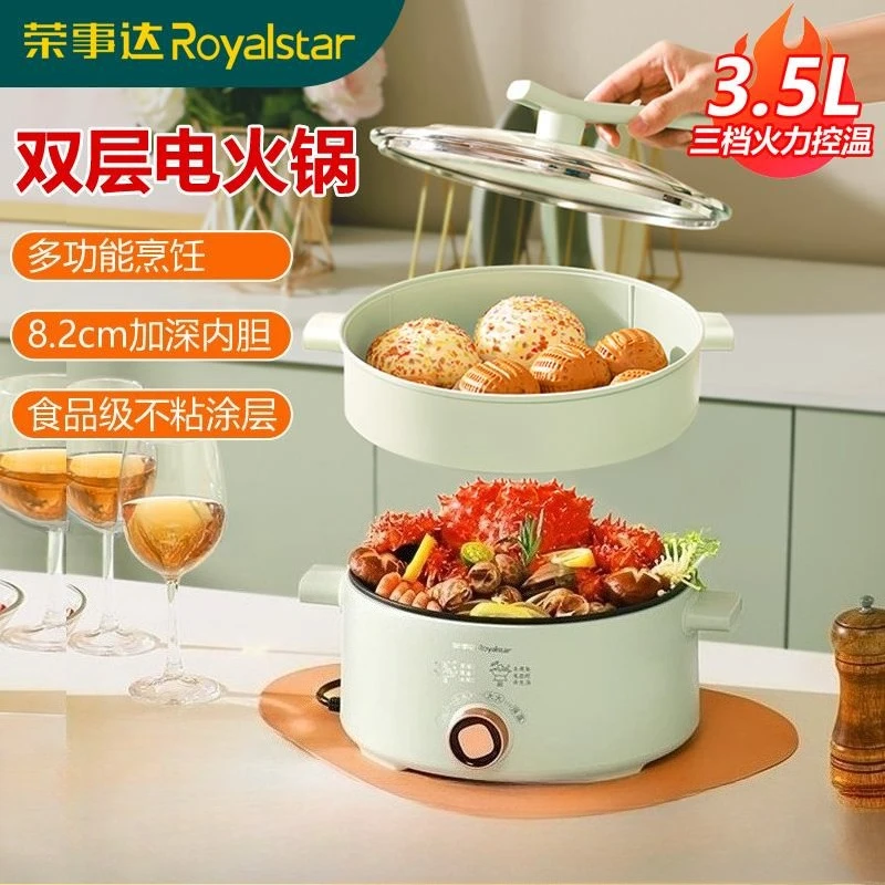 

Electric cooking pot double-layer with steamer 3.5 liters high-power quick heating household non-stick electric hot pot