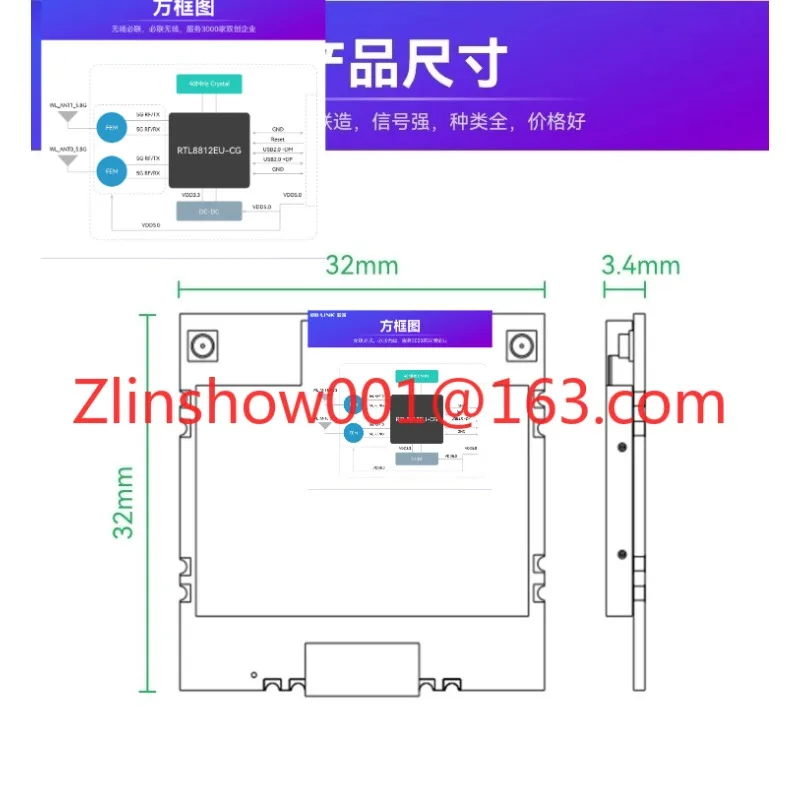 BL-M8812EU2 high-power wifi module 5G long-distance drone built-in PA aerial photo transmission USB