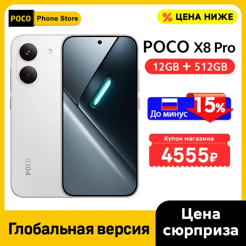 Смартфон Poco X8 Pro, 8/256ГБ, 8/512ГБ, 12/512ГБ, global