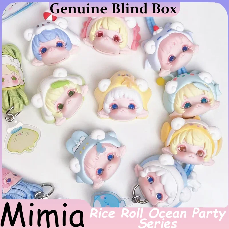 

Mimia Rice Roll Ocean Party Series Модная слепая коробка игрушки плюшевая кукла кулон сумка коробка-сюрприз орнамент украшение подарок