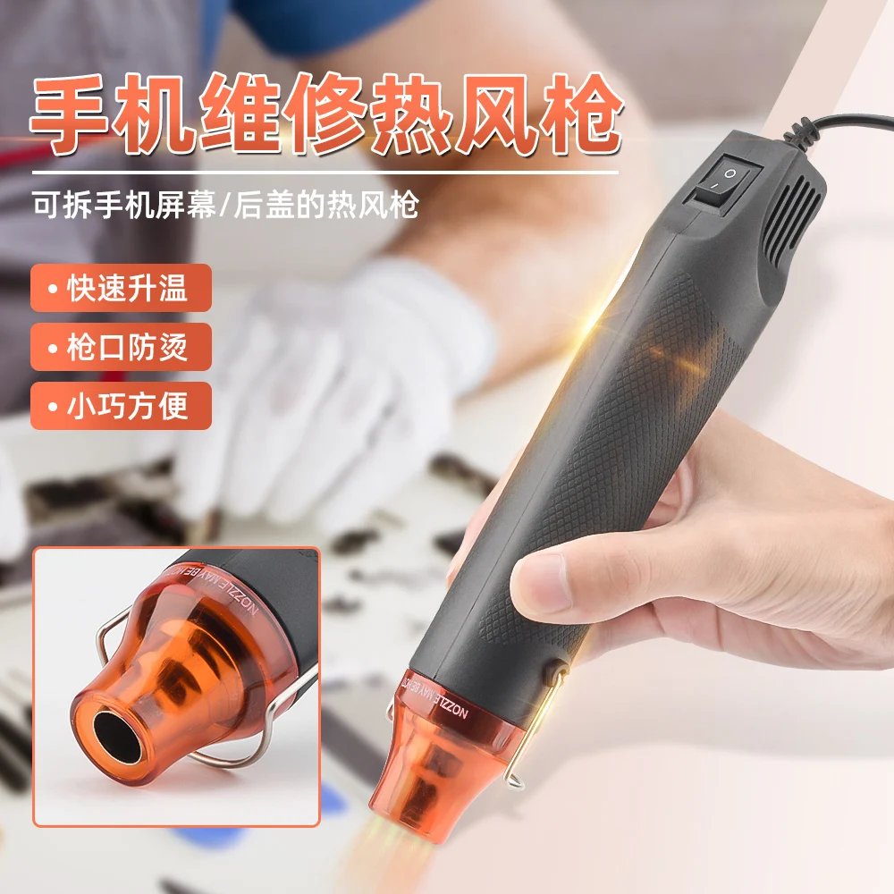 300W power handheld heat gun heat shrinkable sheet is not hot, household 220V manual shrink film DIY soft pottery setting