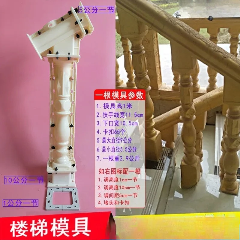 Stair Handrail Mold Roman Column Balustrade Model Cement Building Formwork European Vase Column