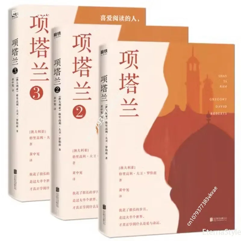

Xiang Talan 3 Грегори Дэвид Робертс Художественная литература Классический мир Классический бестселлер